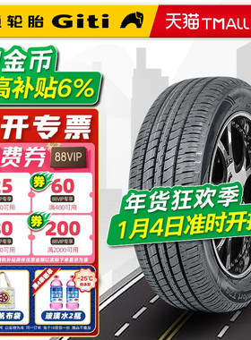 佳通轮胎145/70R12 69T T20 适配江淮五菱宏光MINI宝骏E 14570r12