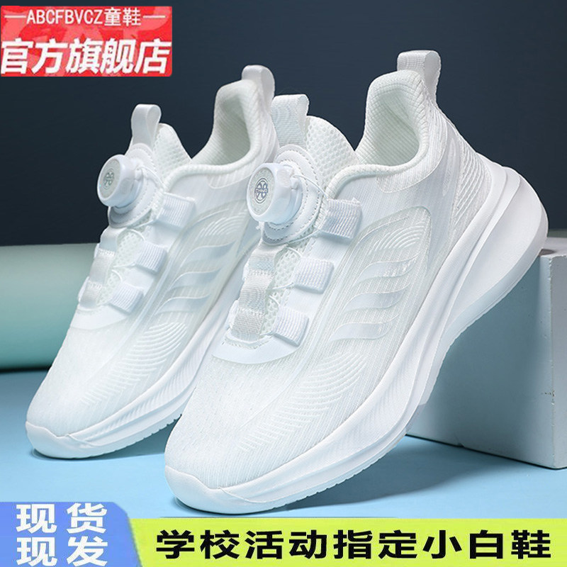 ABC男女童小白鞋春秋款网面透气