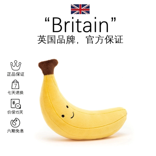 英国Jellycat香蕉玩偶美味香蕉毛绒水果玩具宝宝柔软安抚公仔送礼