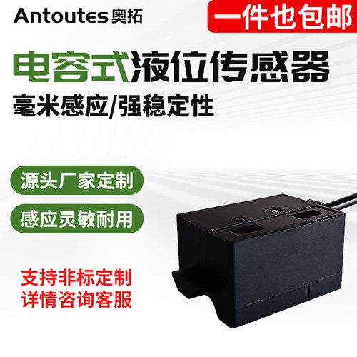 管道液位传感器13/16直径可选