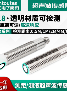 超声波传感器UB500-18GM75-I-V15模拟量NPN/PNP开关量液位传感器