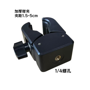 大力夹支架蟹钳夹球形万向云台支撑架多功能夹子摄影运动相机配件