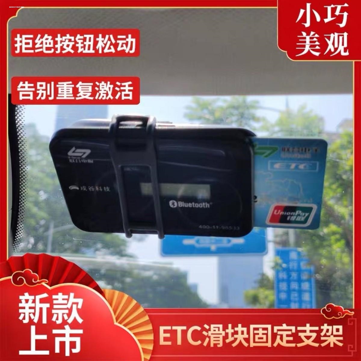 汽货车用ETC支架可拆卸设备电子标签双面胶贴固定神器OBU安装快拆