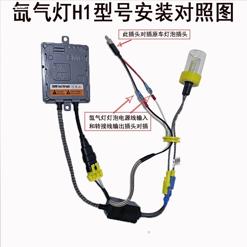 汽车大灯转接线转换插头H11公母对插改装灯泡9005远光近光led灯H7