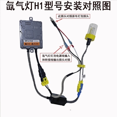 汽车大灯转接线转换插头H11公母对插改装灯泡9005远光近光led灯H7