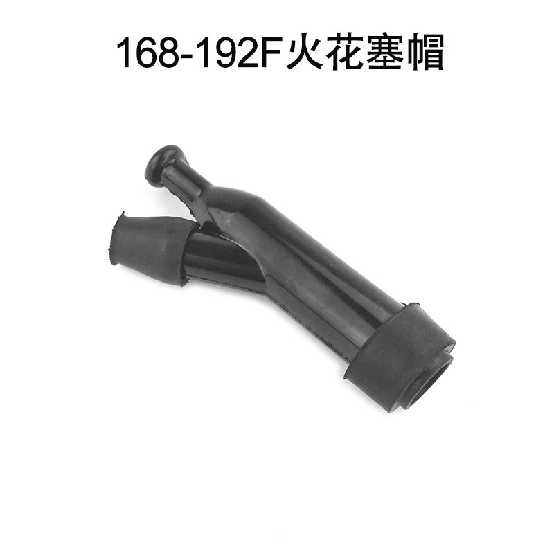 汽油机发电机配件1kw-6.5kw高压包帽152f 154f 170f 190f火花塞帽