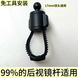 车载手机支架配件17mm球头通用手机夹替换头通用按键夹头支架配件