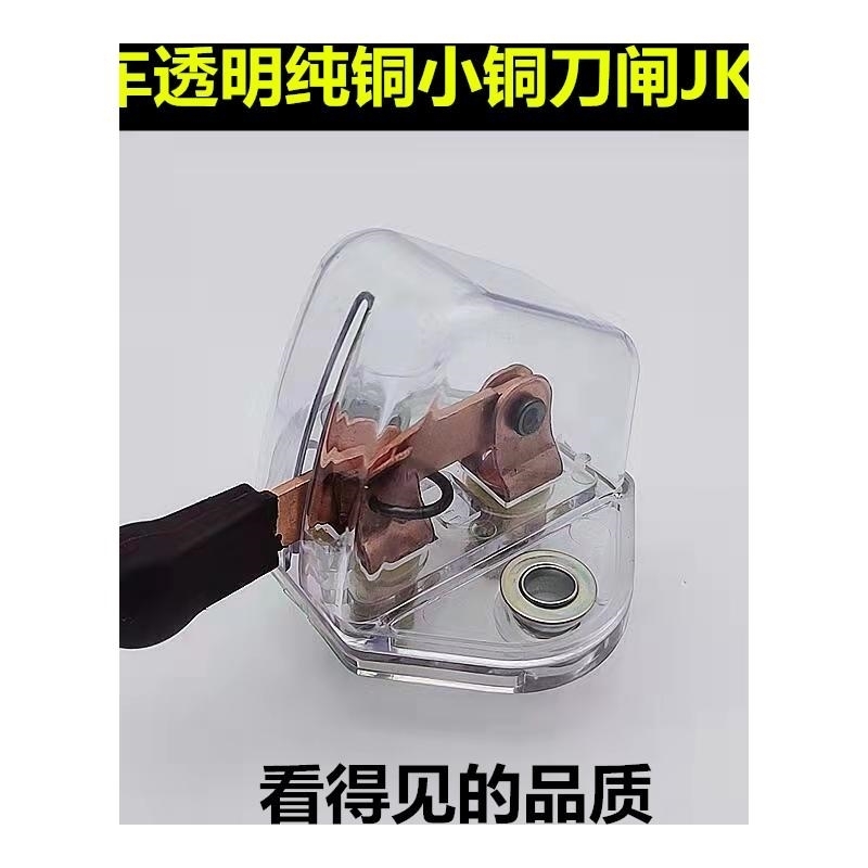 适用时风福田五征三轮车电源总开关农用四轮拖拉机电瓶总闸刀通用