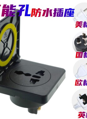 房车IP54防水工业黑色插座多功能国标带盖子3孔10A/16A实验室220v
