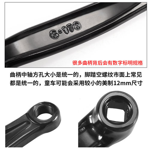 自行车曲柄152/165/170方形菱形孔连接杆脚拐山地车牙盘脚蹬曲柄
