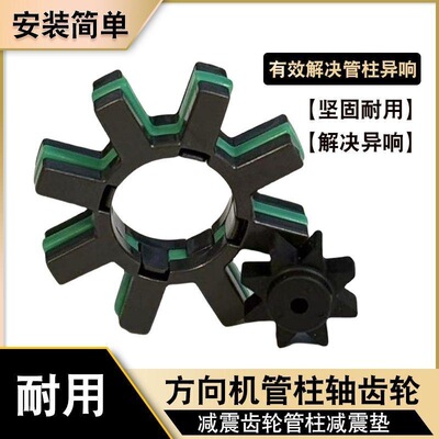适配丰田方向机管柱缓冲橡胶凯美瑞电子转向立柱马达齿轮修理包齿
