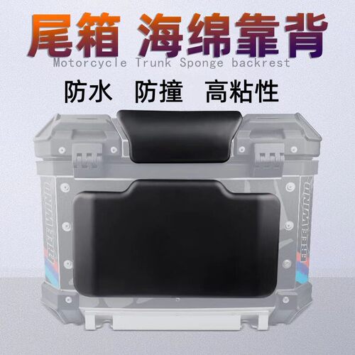 铝合金尾箱靠背适配凯越525X后备途者靠垫X雷神异星人LS2萝卜摩托