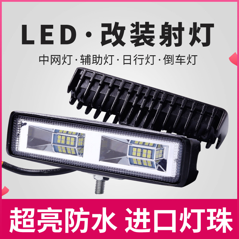 led车灯货车射灯12v超亮倒车灯车用汽车改装前 大灯强光雾灯24v