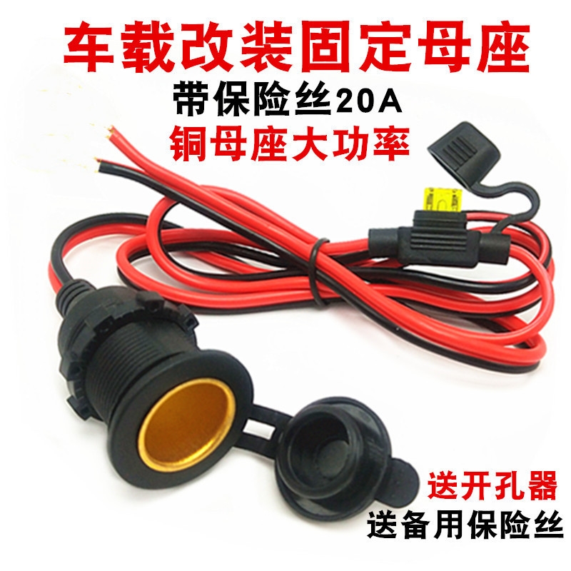 12V24V通用大型车车铲车挖掘机吊车载改装总成点烟器双USB母座