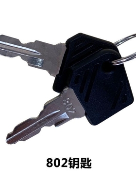 林德电动叉车配件钥匙开关801802控制点火启动丰田叉车A62597电锁