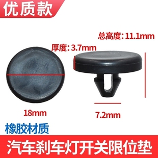 适配骑士普力福美m5离合限位3海马5力马m3胶s车灯开关s5刹车垫片