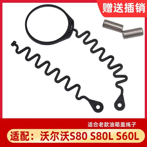 适用于沃尔沃S80XC60S60S60LXC90S40C30汽油箱加油口盖燃油箱内盖