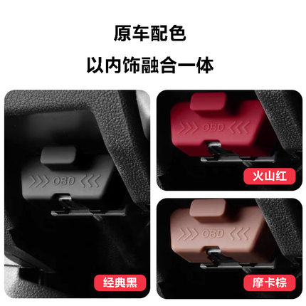 适配理想L6L7L8L9i8硅胶OBD保护防尘盖新能源电脑诊断接口保护罩