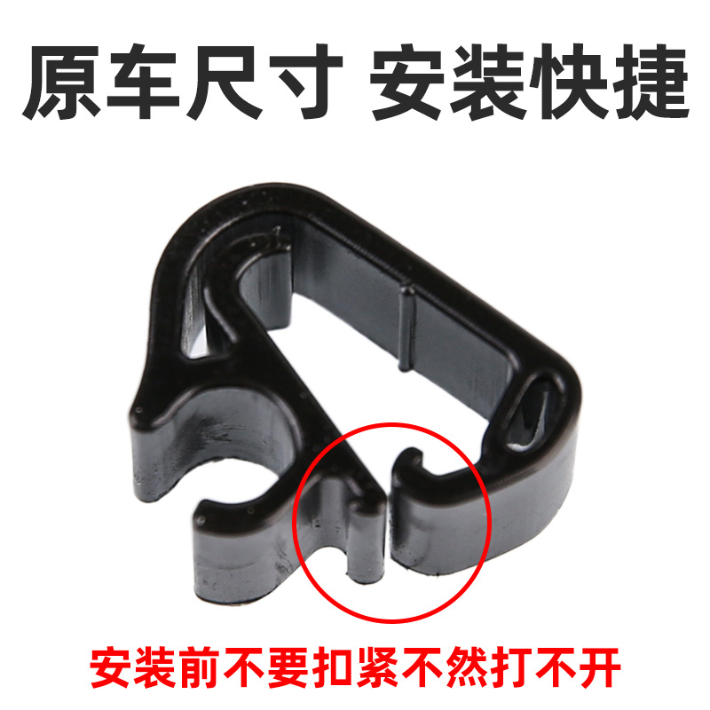 适配红旗H5前雨刮臂卡扣雨刮臂喷水管卡夹雨刮臂固定卡子雨刷配件