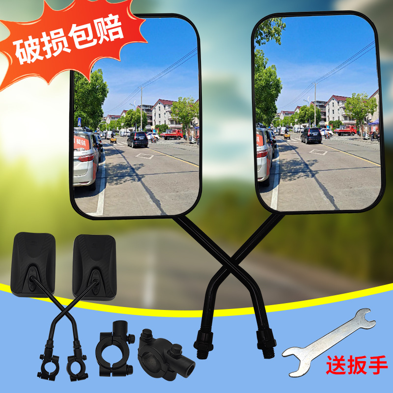 太子款电动三轮车后视镜超清反光镜三轮摩托车10mm反光镜通用