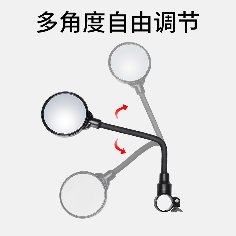 随意弯自行车后视镜凸面镜电动车反光镜山地车倒车镜骑行单车配件
