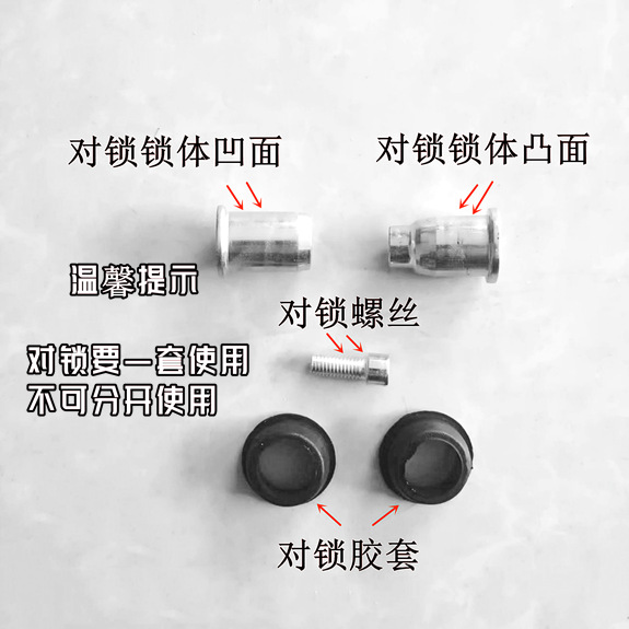 折叠自行车车架连接器山地车减震对锁螺丝胶套儿童车转轴接头配件