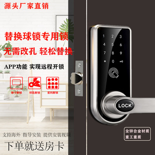 可替换球形锁 酒店感应锁宾馆磁卡锁租房单舌IC卡锁公寓电子门锁