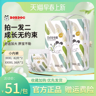 巴布豆菠萝超薄干爽XL码60拉拉裤