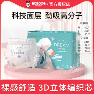 拉拉裤 初语纸尿裤 超薄婴儿尿不湿男女宝宝 巴布豆梦 天猫狂暑季