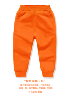 儿童橘色卫裤新款中小学生团体校裤吉的幼儿园园裤男女孩子长裤堡
