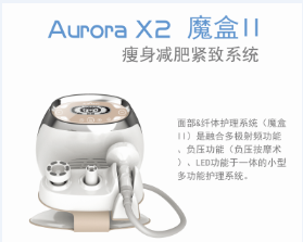 韩国恩盛魔盒二代Aurora X2美肤仪魔法小精灵魔盒2代韩国高周波