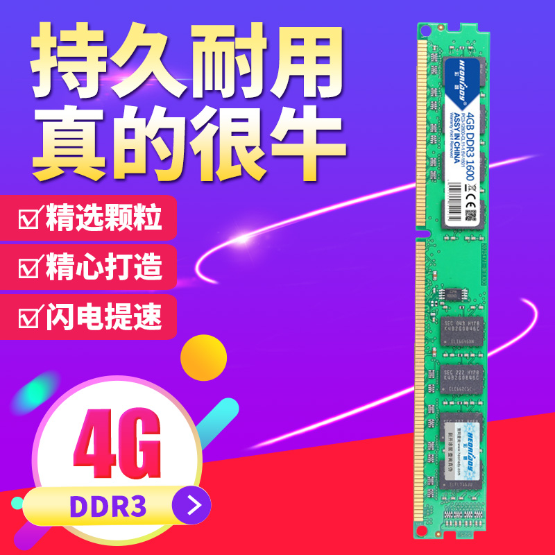 宏想DDR3 1600 1866 1333 4G台式机内存条三代电脑双通道8G内存条 电脑硬件/显示器/电脑周边 内存 原图主图