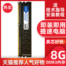 宏想DDR3 1600 1333 1866台式机内存条8G电脑兼容4G双通道运行16G