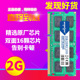 1333 宏想 1600支持双通4G三代运行 2G笔记本内存条兼容1066 DDR3