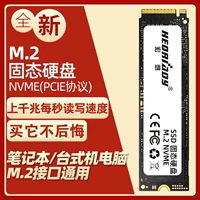 Hong Xiang M.2 SSD NVME 512G Notebook PCI-E Сплошное состояние 120G 240G