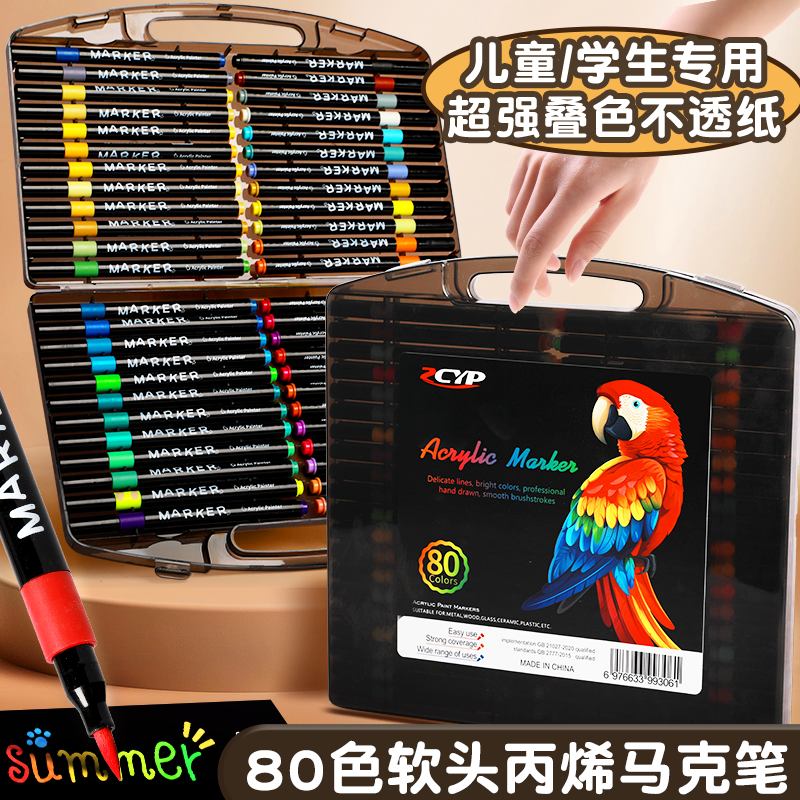 小黑盒软头丙烯马克笔小学生美术专用不透色可叠色防水彩笔幼儿园儿童无毒可水洗48色笔芯绘画画笔diy涂鸦笔