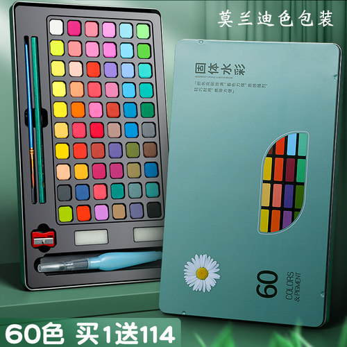 水彩颜料固体水粉颜料画 画套装全套美术生专用儿童涂鸦工具颜料