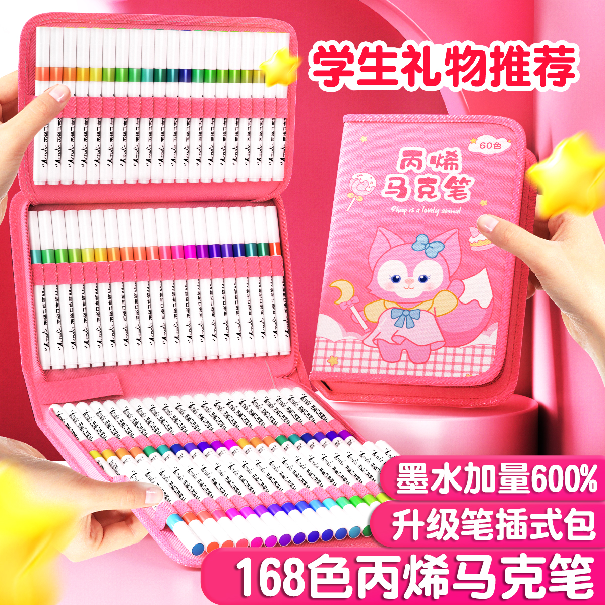 手绘diy全套120色不透色可叠色