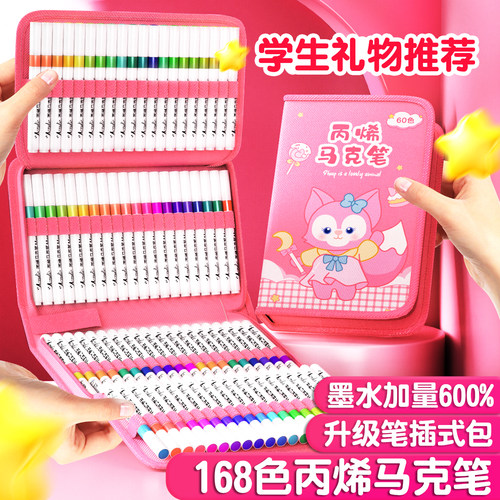 丙烯马克笔小学生专用
