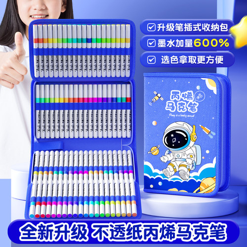 丙烯马克笔不透色可叠色水彩笔