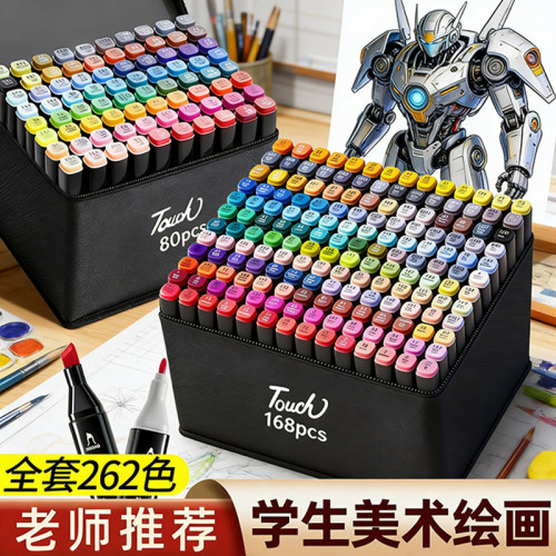 touch油性马克笔小学生美术专用