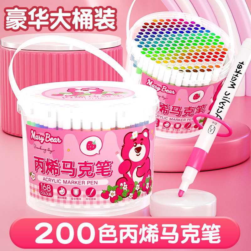 丙烯马克笔小学生专用幼儿园水彩笔不透色可叠色24色36色美术画笔无毒可水洗笔芯水性比心油性绘画本可DIY