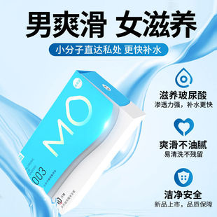 名流MO玻尿酸避孕套超薄润滑持久安全套男情趣型女性专用套子正品