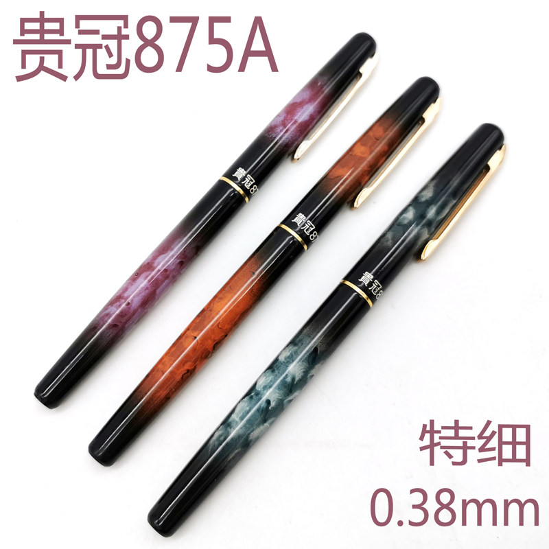 贵冠875-A特细铱金笔98年老钢笔铝杆财会专用钢笔学生爬格子EF