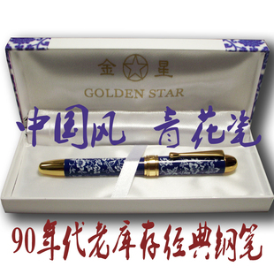 金星8080原厂老钢笔铱金笔双色明尖青花瓷蜡染老式铜杆