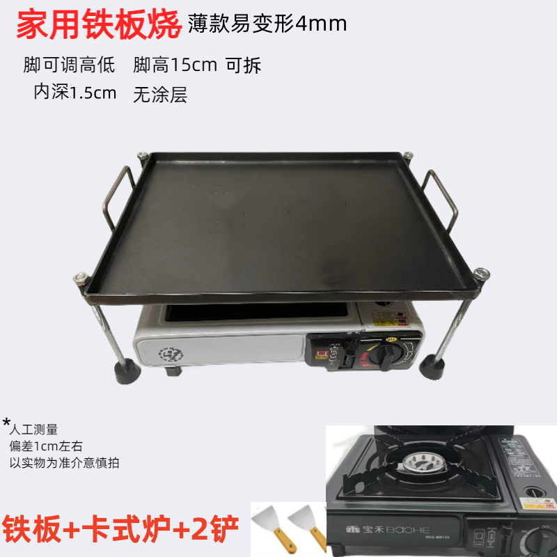铁板烧铁板商用摆摊鱿鱼专用锅液化气烧烤炉家用烤盘烤串设备豆腐