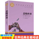 悲惨世界 雨果 青少年励志文学语文阅读名著 正版 名家名译完整版 全译本