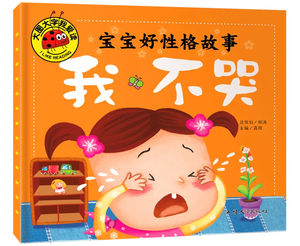 什么原因导致儿童性格内向