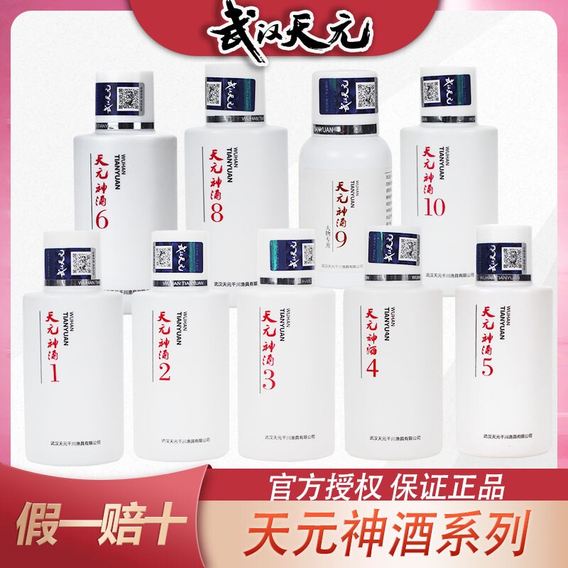 武汉天元神酒125810号图片