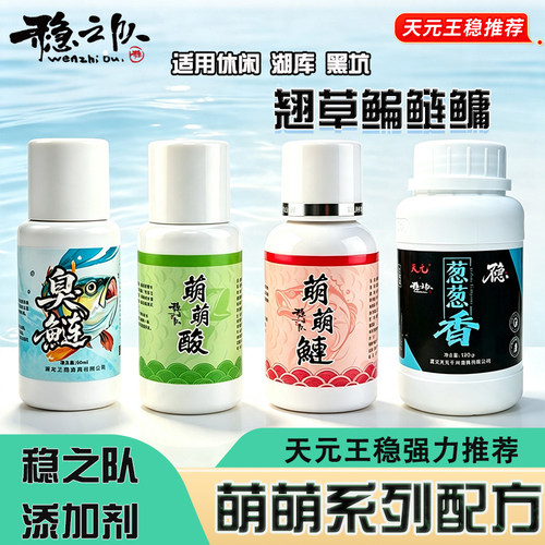 天元王稳野钓湖库黑坑鲢鳙小药